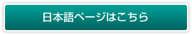 メールでのお問い合わせ