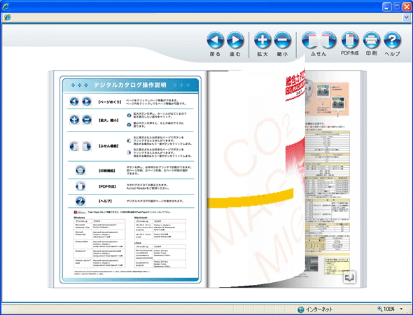 デジタルブック サンプル画像