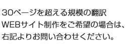 詳しい内容が必要な場合は、右記よりお問い合わせください。